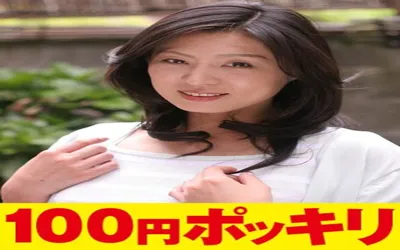 【YEN-032】親父の再婚相手がエロすぎてもう我慢できない…【第一話】【100yen00032】