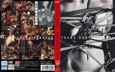 【TNH-021】TRANS BODY BONDAGE 縄の追憶【171tnh00021】