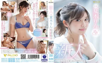 【1fsdss00232】新人 Hな世界に興味津々な現役女子大生 夏木りん AV DEBUT