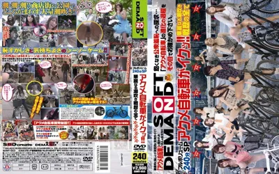 【SDMT-053】これが限界ギリギリ露出街中潮吹き アクメ自転車がイクッ！！ 華麗なる潮吹き戦歴の全て【1sdmt00053】