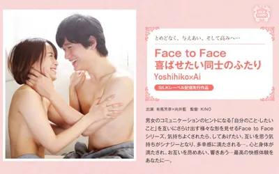 【SILKS-037】Face to Face 喜ばせたい同士のふたり Yoshihiko×Ai【1silks00037】