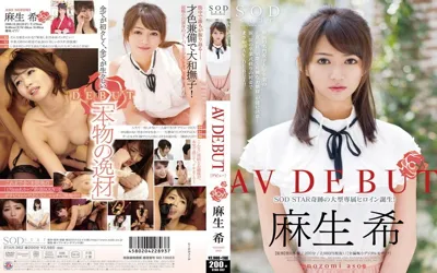 【1star00362】麻生希 AV DEBUT