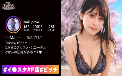 【1stcv00267】見た目めっちゃ清楚系な美人なのに裏垢では凄テクフェラ動画を投稿しちゃう隠れビッチ姿にギャップ萌え！モデル級スレンダーボディに美乳ピンク乳首で文句なしの100点満点！こんな完璧スタイル女子とSEXしたら中出し必至＆顔面ぶっかけするに決まってるだろっ！【＃イ… まい