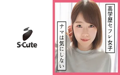 【229SCUTE-1126】まお(21) S-Cute エビ反りで感じるセックス