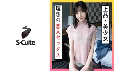 【229SCUTE-1263】める(21) S-Cute 恥じらいながらも声が出ちゃうH