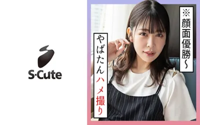 【229SCUTE-1279】ひなこ(20) S-Cute カフェデート後のハメ撮りエッチ