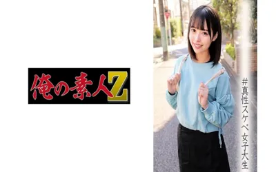 【230ORECO-015】ゆいちゃん