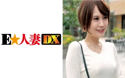 【299EWDX-349】小動物系のショートカット美女。スレンダー巨乳な奥様は清楚なフリしてドエロでした！