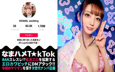 【300MAAN-787】【モノすっごい！色白F乳ウェディングプランナー！ジューンブライド繁忙期で超超欲求不満！性欲発散ゴックン中出し4連発！】新郎も惑わす超モテ悪女！ぷにぷにマ○コ&コリコリ乳首を責め倒し→「えぇっ！止まらない！」中イキ連続スプラッシュ！バイブでオナってしゃぶりアゲる欲情フェラ！色白ボディ×淫靡ネグリジェ！性欲尽きるまでハメまくるゴックン中出し4射精！ NTR Wedding Hunter【なまハメT☆kTok Report.47】