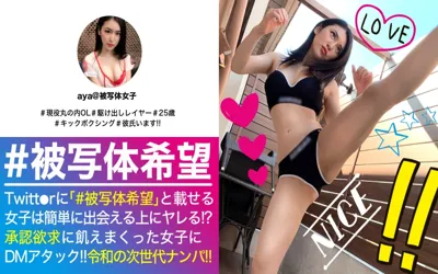 【300NTK-468】エロさチャンピオン級の絶品ボディ美女OL！！承認欲求エグエグのエグな彼女の心の恥部&乳房も刺激してガチ濡れSEXも撮影！！キックボクシングで磨かれた締めつけワールドクラスの良マ○コにノーグローブち○こでリングイン！！_＃被写体希望_＃02