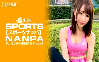 【326SPOR-011】【スポーツ女子】148ｃｍFカップジョギングミニマム女子に巨根挿入！低身長・巨乳という逸材ジョギングスポーツ女子をデカチンでマ〇コ拡張！