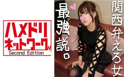 【328HMDN-249】ゆりなちゃん20才 可愛い顔してチンポが好き過ぎる関西JD♥「音出さんといてぇ～っ♪」クチュクチュ汁まみれマンコに鬼ピストン！膣奥エグられガクガク逝きまくり顔面崩壊♪長舌たらしてアヘ顔痙攣アクメ！