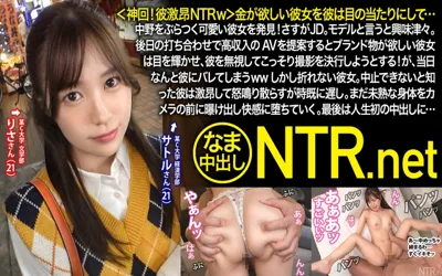 【348NTR-052】＜神回！彼激昂NTRw＞金が欲しい彼女を彼は目の当たりにして…中野をぶらつく可愛い彼女を発見！さすがJD。モデルと言うと興味津々。後日の打ち合わせで高収入のAVを提案するとブランド物が欲しい彼女は目を輝かせ、彼を無視してこっそり撮影を決行しようとする！が、当日なんと彼にバレてしまうwwしかし折れない彼女。中止できないと知った彼は激昂して怒鳴り散らすが時既に遅し。まだ未熟な身体をカメラの前に曝け出し快感に堕ちていく。最後は人生初の中出しに…