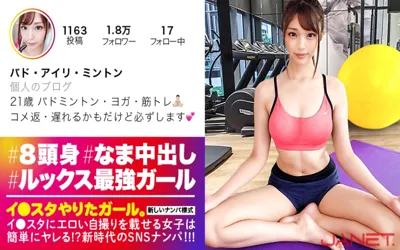 【390JNT-005】【この可愛さ、事件です。】イ●スタにエロい自撮りを載せる、バドミントンサークルの姫をSNSナンパ！！顔面偏差値MAX！！反則級エロ尻のモデルBODYにフル勃起確定1000%！！こんなにハイクラスなイイ女がハメ潮をまきちらしながら涎ダラダラでイきまくる！！必見の汗だく潮まみれ中出しセックス！！！【イ●スタやりたガール。其の参】