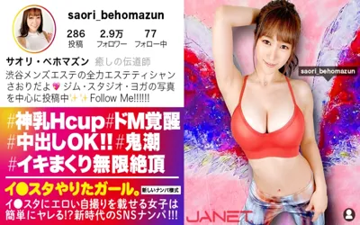 【390JNT-013】スタッフ全員惚れました。イ●スタにエロい自撮りを載せる、神乳HカップのエステティシャンをSNSナンパ！！ガチ惚れ必至の好感度MAX美女はSEXの感度もMAX！！激烈ピストンに柔乳Hカップが揺れまくる！！イってもイっても終わらない濃厚汗だくSEXで抜きまくれ！！【イ●スタやりたガール。其の拾】