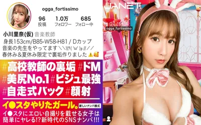 【390JNT-060】【女教師のどエロい裏垢】春休み限定でギャル化する音楽教師をSNSナンパ！！絶対に全・男子生徒がオナペットにしてる、ビジュ最強&超イイ尻の先生！！学校にバレたら退学必至の、コンプラシカト濃厚SEX！！スパンキングで感じるドM女がハメ潮まき散らして絶頂を繰り返す！！【イ●スタやりたガール。】