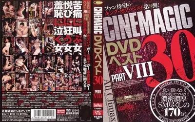 【51cmc00112】Cinemagic DVD ベスト 30 PART.8