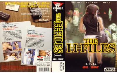 【53ks8140】THE H-FILES 1