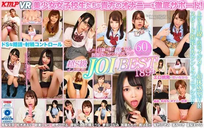 【84kmvr00913】【VR】上から目線で導いてくれる 制服姿のカワイイ美少女 超S級オナサポ JOI BEST 189分