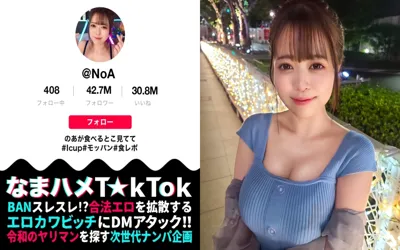 【MAAN-910】【ボイン好き驚愕！食べたモノぜんぶ乳！？Iカップ神乳大食いランカー】ハリ・大きさ・形の全てが100点満点の神オッパイ娘！固定バイブで敏感色白ボディを快楽漬け！怒涛の潮吹きスプラッシュ3連発！巨根にガン突きされながら自分のお乳をベロベロ舐めるセルフ乳しゃぶり！どスケベ確定ッ乳尻乱舞の生パコSEX3連戦！！！【なまハメT☆kTok Report.72】【のあ】