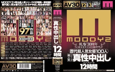 【aajb00001】【AV30】祝AV30周年 MOODYZは全部ガチ！！歴代超人気女優100人 超人気シリーズ真性中出しコンプリート12時間