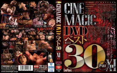 【cmc00167】Cinemagic DVDベスト30 PartXI