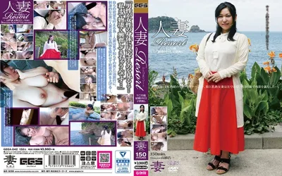 【gbsa00042】人妻Resort りこ33歳、結婚5年目、子供無し