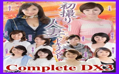 【CVDA-014】初撮り人妻ドキュメント Complete DX3【h_086cvda00014】