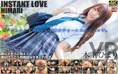 【CRVR-205】【VR】INSTANT LOVE VR HIMARI 木下ひまり【h_1155crvr00205】