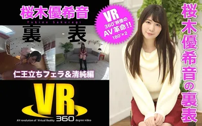 【h_1176eroteen00001】【VR】桜木優希音の裏表（仁王立ちフェラ＆清純編）