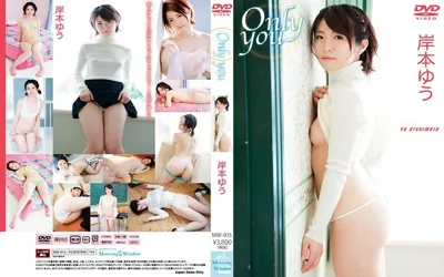 【MW-015】Only you 岸本ゆう【h_1265mw00015】