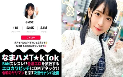 【h_1711maan00849】【元アイドル美少女はデカチン喰いの超こじらせ女子！？】正統派の萌かわ美少女が降臨かと思ったら…こじらせまくりのド変態女でした！大好きなデカチンをずぅ～っと離さず満面の笑みで舐めしゃぶる！口内中出し4連発！！！！【なまハメT☆kTok】 円井萌華