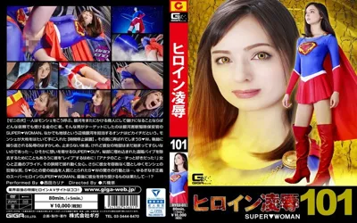 【h_173ryoj00001】ヒロイン凌●Vol.101 SUPER▼WOMAN 西田カリナ