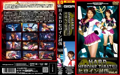 【h_173tbbh00004】HARDヒロイン討伐 Vol.04