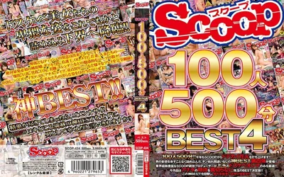 【h_565scop00434】SCOOP100人 500分BEST 4