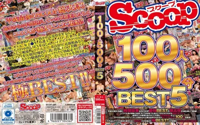 【h_565scop00595】SCOOP100人 500分BEST 5