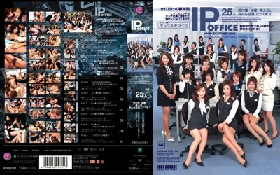 【ipsd006】IP OFFICE