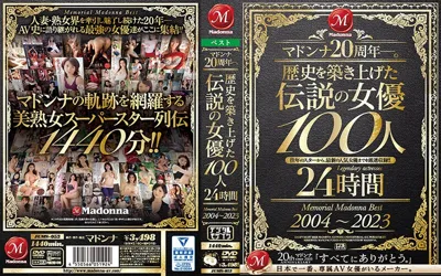 【jums00053】マドンナ20周年―。歴史を築き上げた伝説の女優100人24時間 Memorial Madonna Best 2004～2023