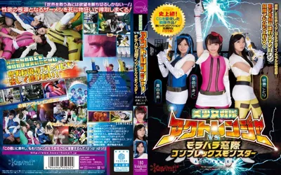 【kapd00029】美少女戦隊アクトレンジャーvsモラハラ窓際コンプレックスモンスター