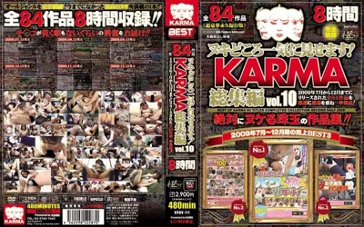 【krbv00111】ヌキどころ一気に見せます！ KARMA総集編 vol.10