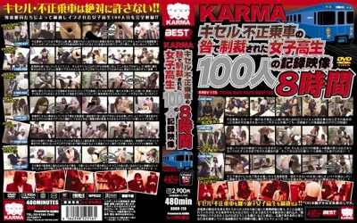 【krbv00115】KARMA キセル不正乗車の咎で制裁された女子校生100人の記録映像8時間