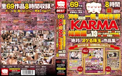 【krbv00147】ヌキどころ一気に見せます！ KARMA総集編 vol.13