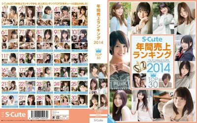 【sqte00071】S-Cute 年間売上ランキング2014 TOP30