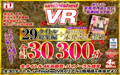 【urvrsp00060】【VR】unfinishedVR29タイトル総集編＋撮りおろし未発売作品1タイトル合計30タイトル300分スペシャルパック