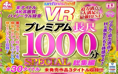 【urvrsp00100】【VR】UnfinishedVRプレミアム長尺1000分SPECIAL総集編