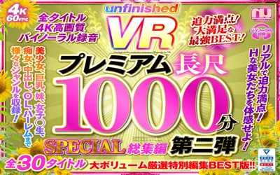 【urvrsp00173】【VR】UnfinishedVRプレミアム長尺1000分SPECIAL総集編第二弾