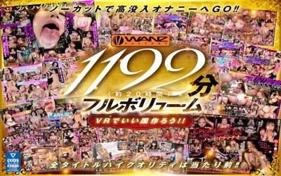 【WAVR-262】【VR】250タイトル突破記念！！超ハイクオリティ厳選42タイトル1192分シコろうWANZ VR BEST！！ 1チャプターまるまるノーカット大放出SPECIAL！！【wavr00262】